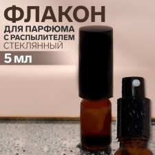 Vocal bottle for perfume, with a spray, 5 ml, brown/black color