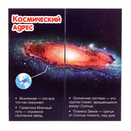 "Умникуб" космос-2