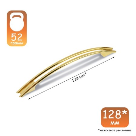 Hand-slop tundra RS140GP, m/o 128 mm, color gold, 4 pcs TMP-3