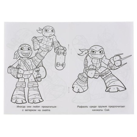 Coloring on numbers "Ninja Turtles", A5, 145 × 210 mm format, 16 p.-1