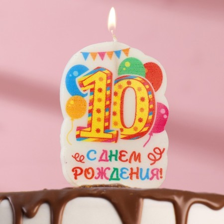 Candle for cake the number "Holiday" Yellow "10", 6.5 cm