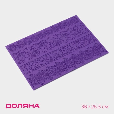 Aising rug of Dolyana "admiration", silicone, 38 × 26.5 cm, lilac color