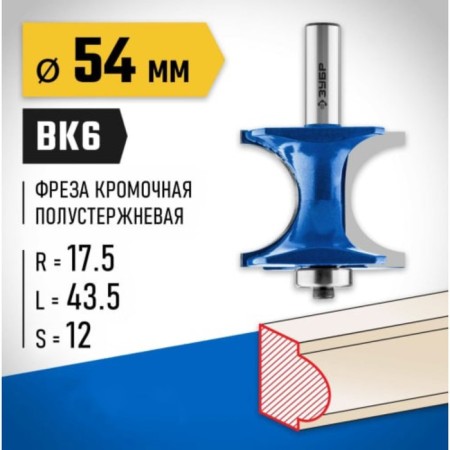 Black-bearing bison 28722-54, with a bearing, r = 12.7 mm, 54 x 51 mm-1