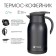 Thermos-coffeery "Lavit", 1 l, retains heat 20 hours, 12 x 21 cm, black