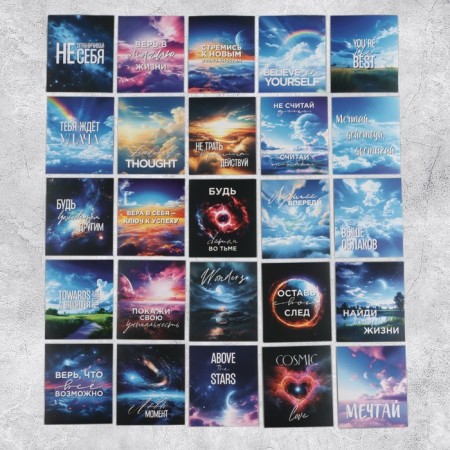 Set of stickers "Heaven", 6 x 7 cm, 50 pcs