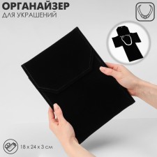 Organizer for storing jewelry twisting 