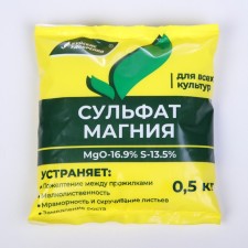 Fertilizer Mineral Magnesium Sulfate 