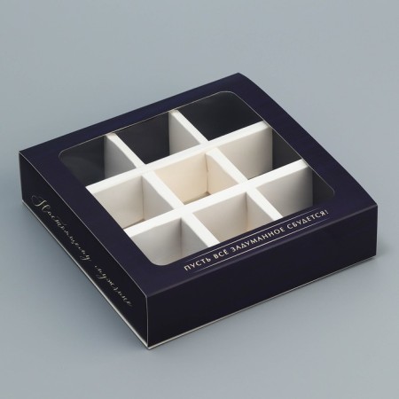 Box for sweets, confectionery packaging, 9 cells, “real man”, 14.5 x 14.5 x 3.5 cm