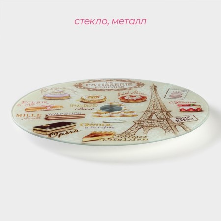 Glass stand for the cake rotating share "Paris", D = 32 cm ㅤ-1