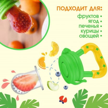 Nibbler for feeding "Trend. Leopard ”in a set with silicone nets 2pcs-1