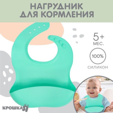 Badion for feeding children, silicone, Mum & Baby, 23x4x29, turquoise