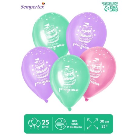 Shar Latex 12 "Tasty Birthday", pastel, set 25 pcs., Mix color