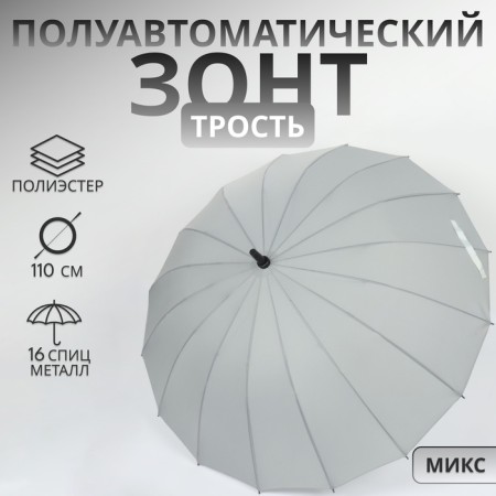 Umbrella - semi -automatic cane "plain", 16 spokes, r = 48 cm, color mix