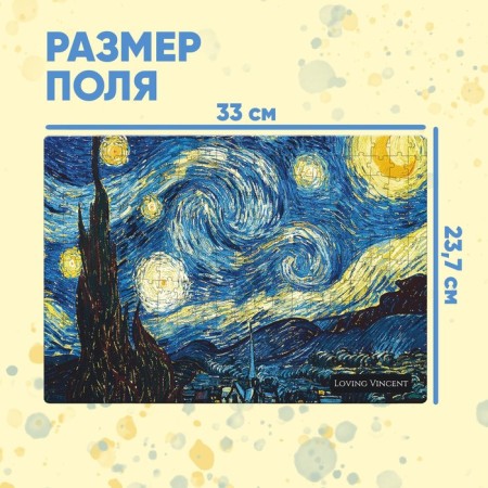 Puzzle "Star Night", 260 elements-1