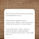 Jute bag, 50 × 90 cm, density 260 g/m², weaving 46 × 34 threads, with ties