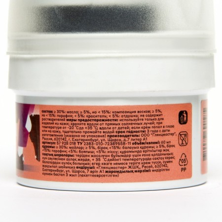 Cream with a smooth skin applianator stroke, brown 60 ml-1