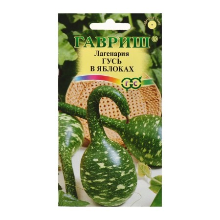Seed Lagenaria "Goose in Apples", oh, 5 pcs.