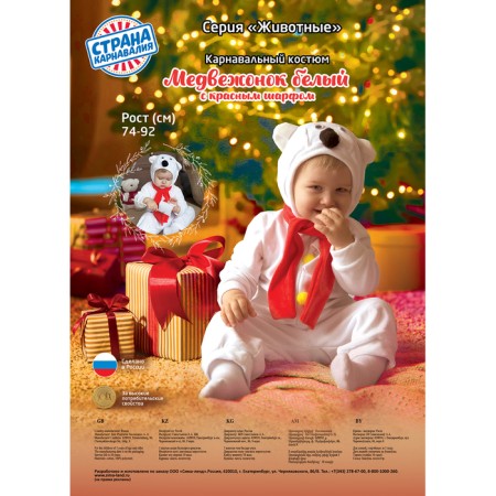 Carnival costume for kids "White Bear" with a red scarf, velor, cotton, height 74-92 cm-3