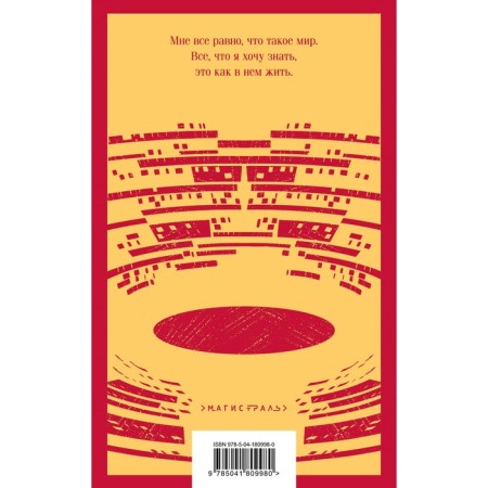 Фиеста (И восходит солнце). Хемингуэй Э.-1