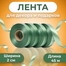 Ribbon for decor and gifts, olive, 2 cm x 45 m