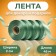 Ribbon for decor and gifts, olive, 2 cm x 45 m