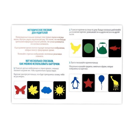 Color pictures for newborn, 20 pictures-2
