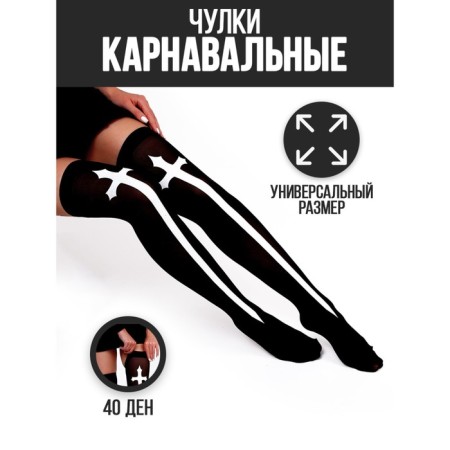 Carnival accessory- stockings "Monashka", black color