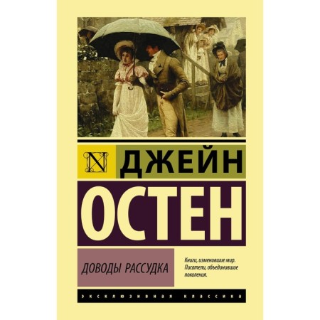 The arguments of reason. Osten D.