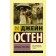 The arguments of reason. Osten D.