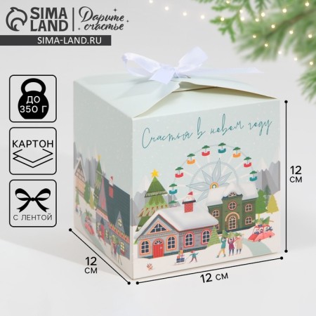 Folding box "City of New Year", 12 x 12 x 12 cm, new year