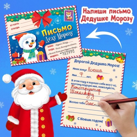 Creative set of puzzles "We celebrate the New Year"-5