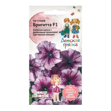Flowers of Petunia "Brigitta", "Children's bed", 10 pcs