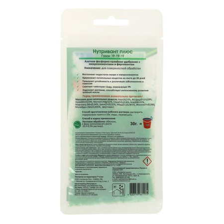 Fertilizer Nutrinant Plus lawn 19-19-19, 30 g-1