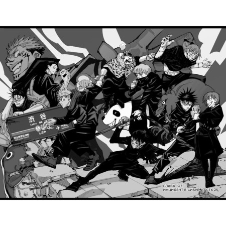 Magic battle. Book 7. The incident in Sibua. Glorus thunder, right and wrong. Akuts G.-1