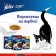 Wet feed Felix soup with beef, for cats, 48 ​​g