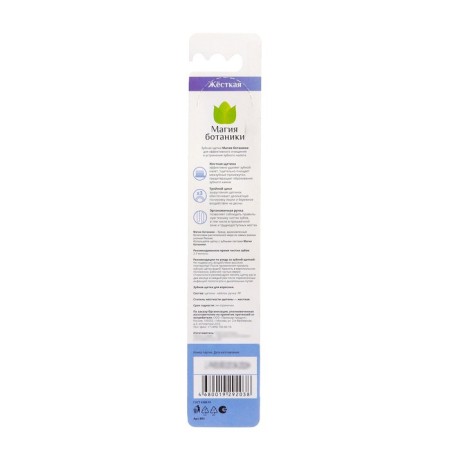 Toothbrush Magic Botany, hard, mix-2