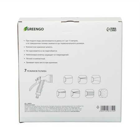 Polivot stretch stretching from 5 to 15 m, latex, quick -sitting, with a watering gun and a fitting, Greengo-6