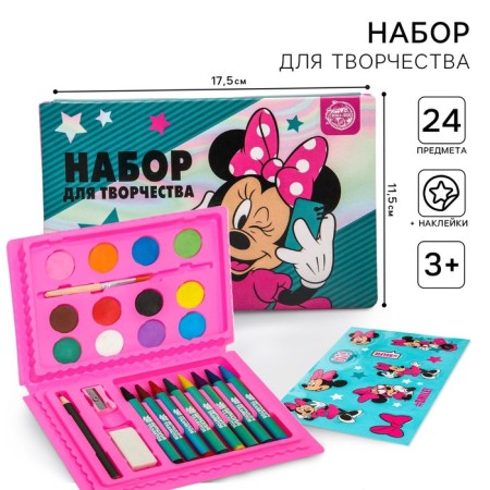 Set for creativity, 24 subjects, Minnie Mouse