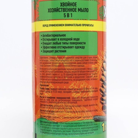 Carbon fiber soap "coniferous" 5 in 1, 1 liter-4