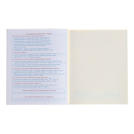 Subject “Domino”, 48 sheets in a cage, “chemistry”, plastic cover, offset block-5