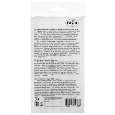 Capillary handle for drawing and graphics gamma "Studio" Liner 0.5 mm, black, price for 1 piece-5