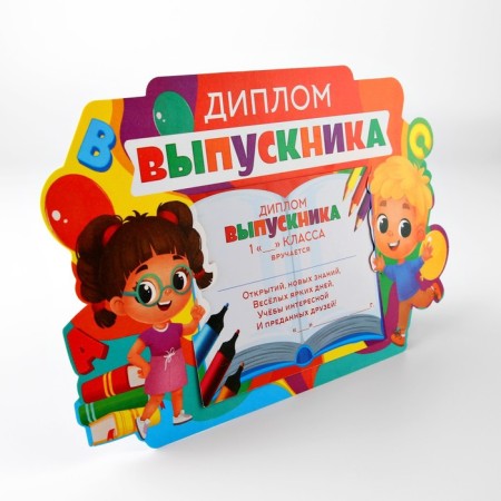 Graduation diploma for graduate "graduate of the 1st grade", 350 gr/sq.m-8