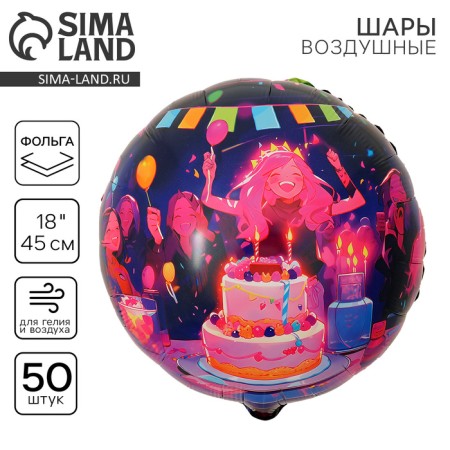 Follicated balloon 18 "Anime. Holiday", circle, set of 50 pcs.
