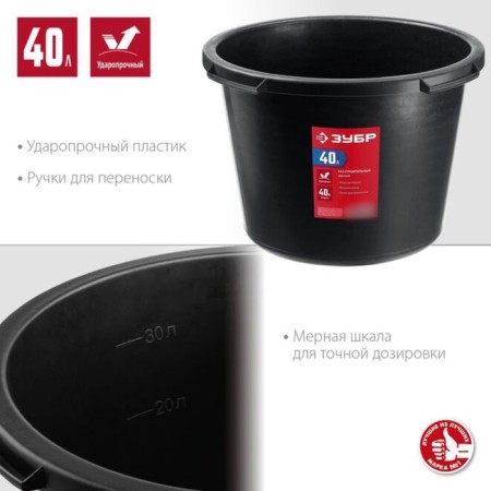 Building basin 06095-45_z03, round, 40 l-2