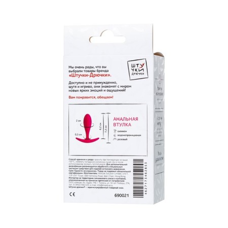 Anal sleeve waterproof, silicone, pink, 7.2 cm, D 2 cm-6