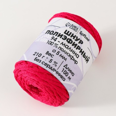 Polyester cord without a core 5 mm 100m/210g (+/- 5%) raspberries-94-1