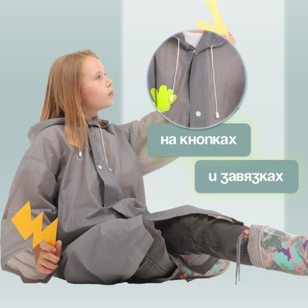 Children's raincoat with reflective stickers, height 120-160 cm, gray-1