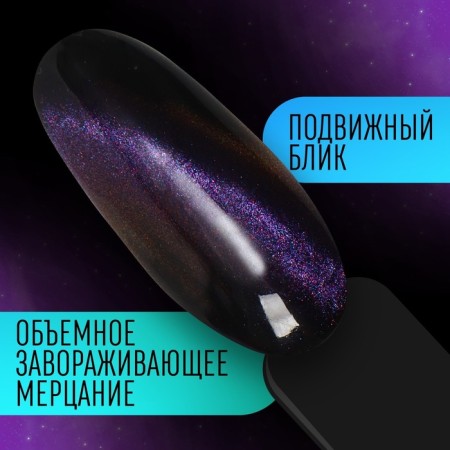 Nail gel polish, “cat`s eye”, 3 phase, 8ml, LED/UV, chameleon/lilac color (08)-3