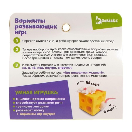Developing toy "Sensory mice"-5