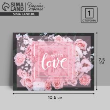 Postcard for every day with love, 7.5 x 10 cm
